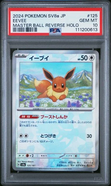 cardshq120863