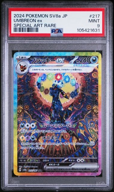 cardshq12733