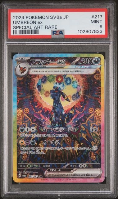 cardshq34340